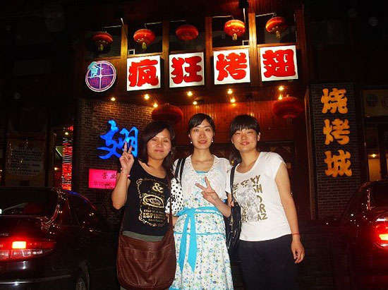贞丰烤翅吧